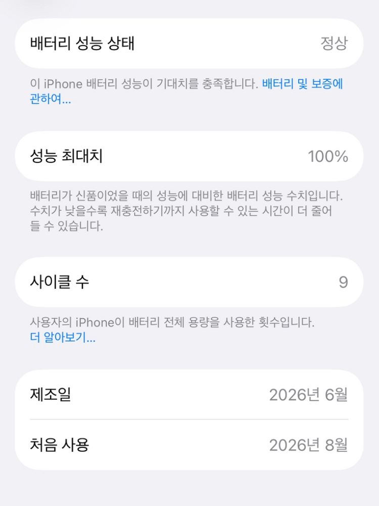 아이폰 17프로 실버 512기가 사이클 9 이미지