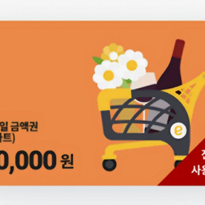 이마트 - 만원권 (일시사용권) 이미지