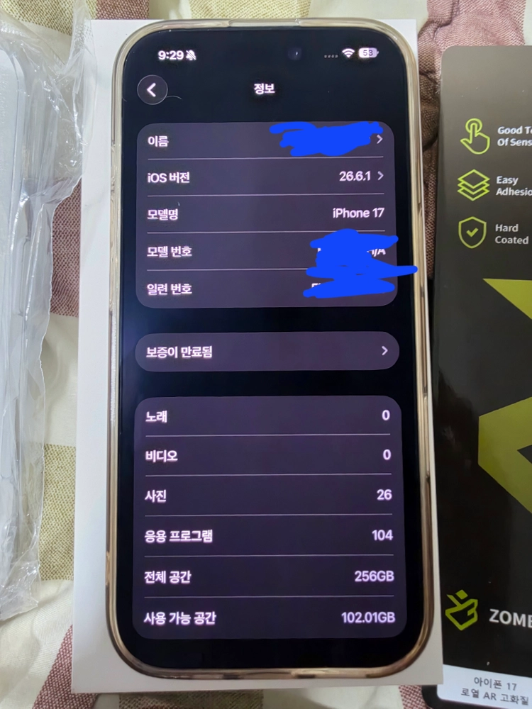 아이폰 17 일반 (화이트 256) S급 팝니다 이미지