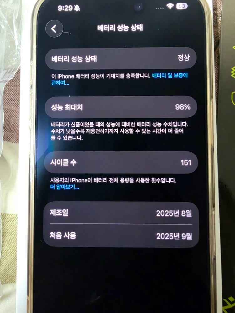 아이폰 17 일반 (화이트 256) S급 팝니다 이미지