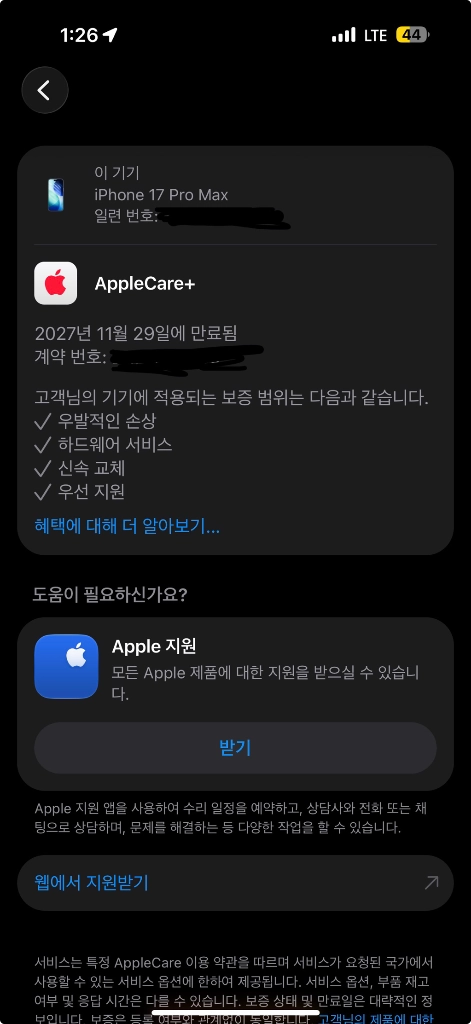 아이폰17프로맥스 256GB 자급제 애플케어플러스 이미지