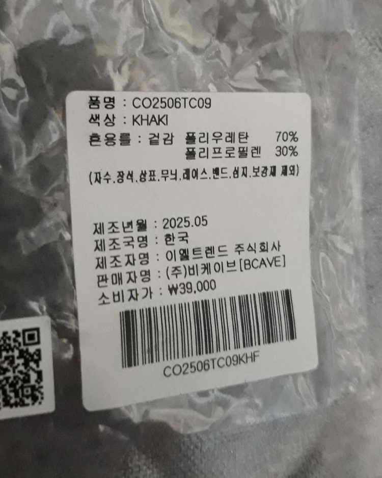 커버낫 웨빙벨트 새제품 만원 이미지