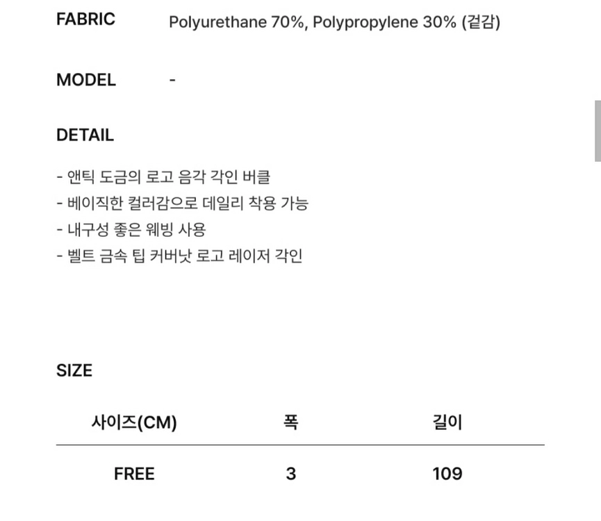 커버낫 웨빙벨트 새제품 만원 이미지