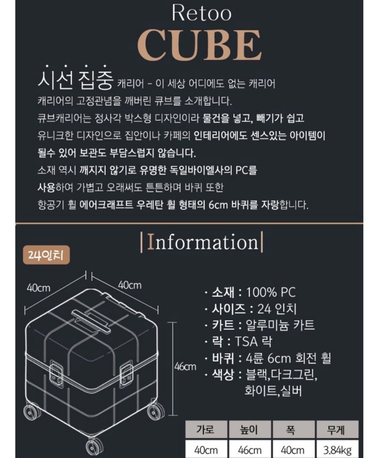 RETOO 24인치 정사각형 캐리어 이미지