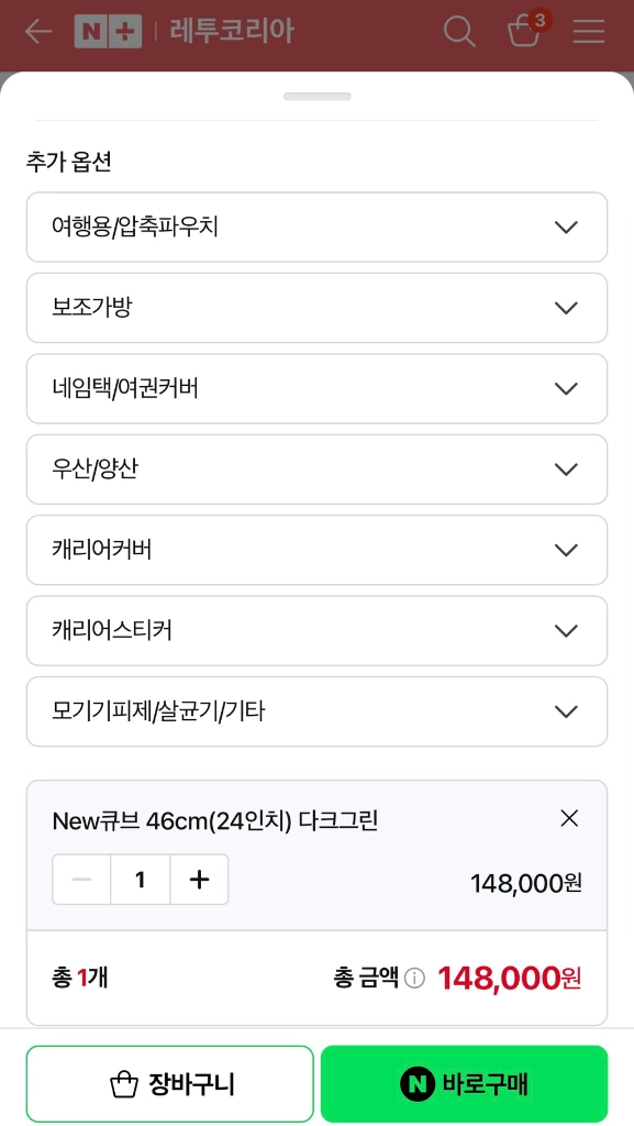 RETOO 24인치 정사각형 캐리어 이미지