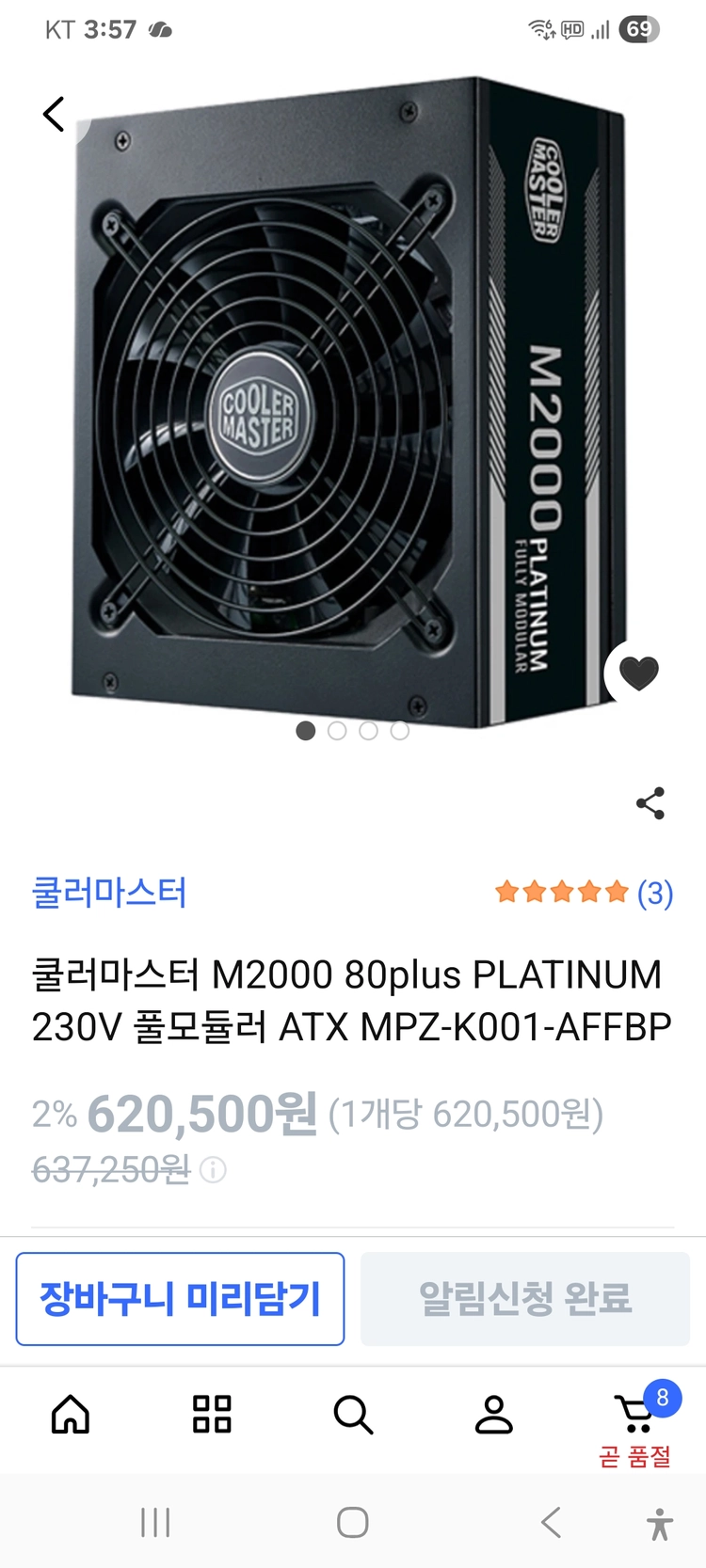 오늘만 30만 파워서플라이 쿨러마스터 M2000 80PLUS 플래티넘 230V 풀모듈러 ATX 이미지