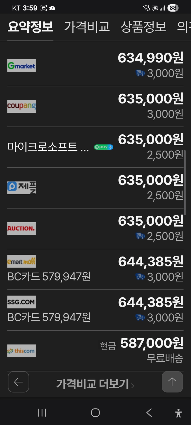 오늘만 30만 파워서플라이 쿨러마스터 M2000 80PLUS 플래티넘 230V 풀모듈러 ATX 이미지