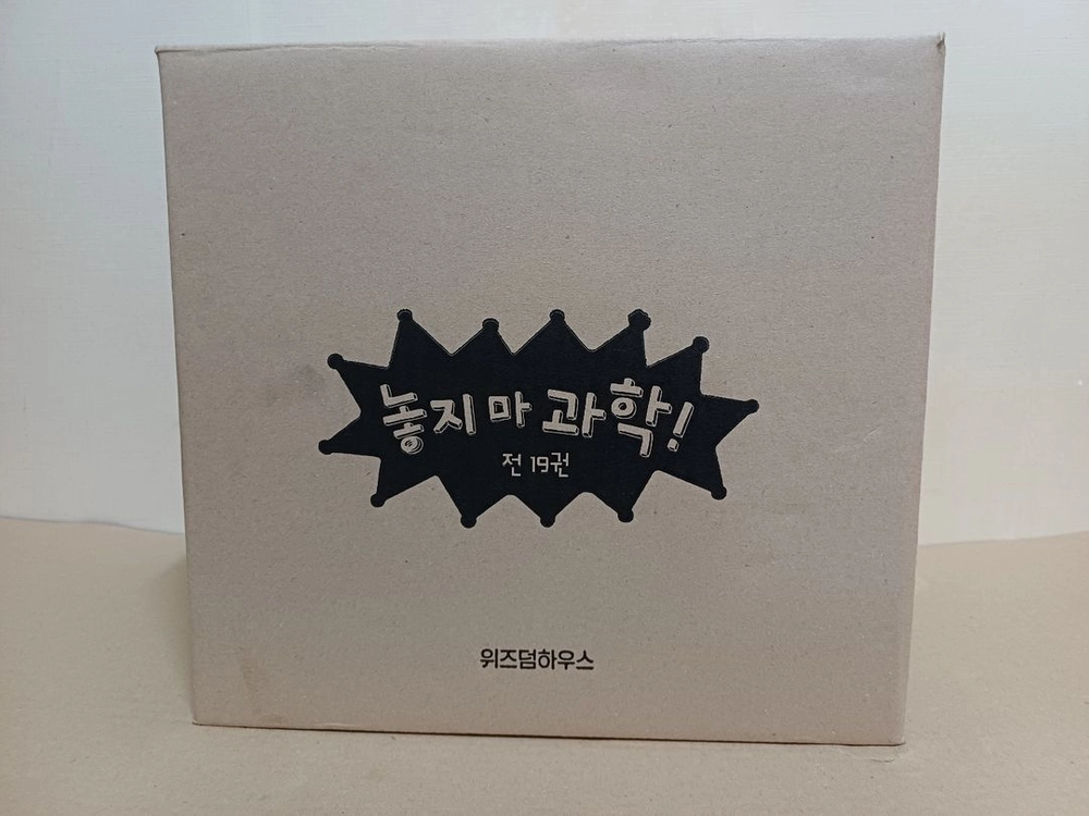 놓지마 과학 학습만화 전집 19권 세트 이미지