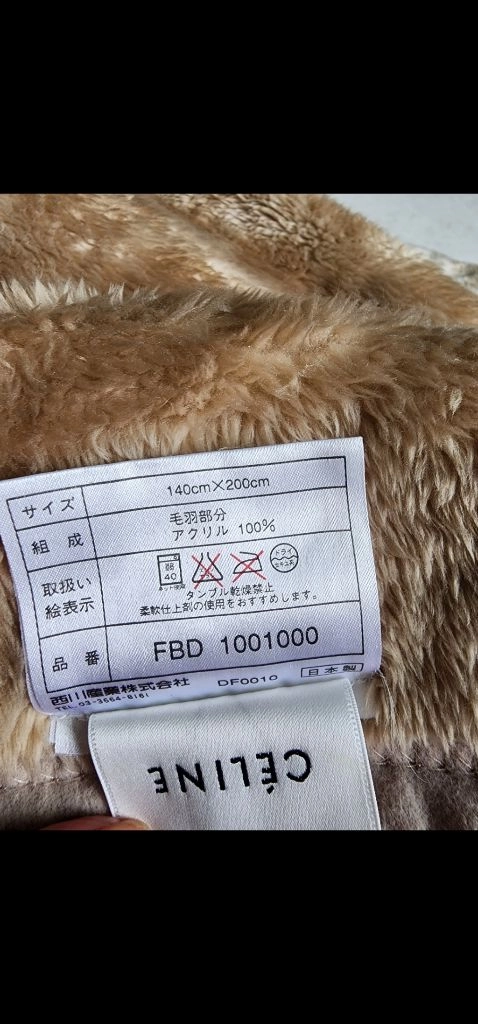 셀린느 싱글 담요 이미지