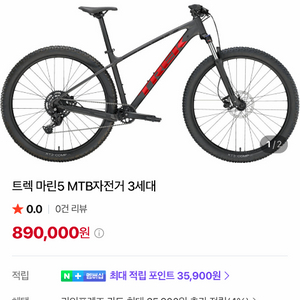 트렉 trek 마린5 mtb 자전거 3세대 s사이즈 이미지