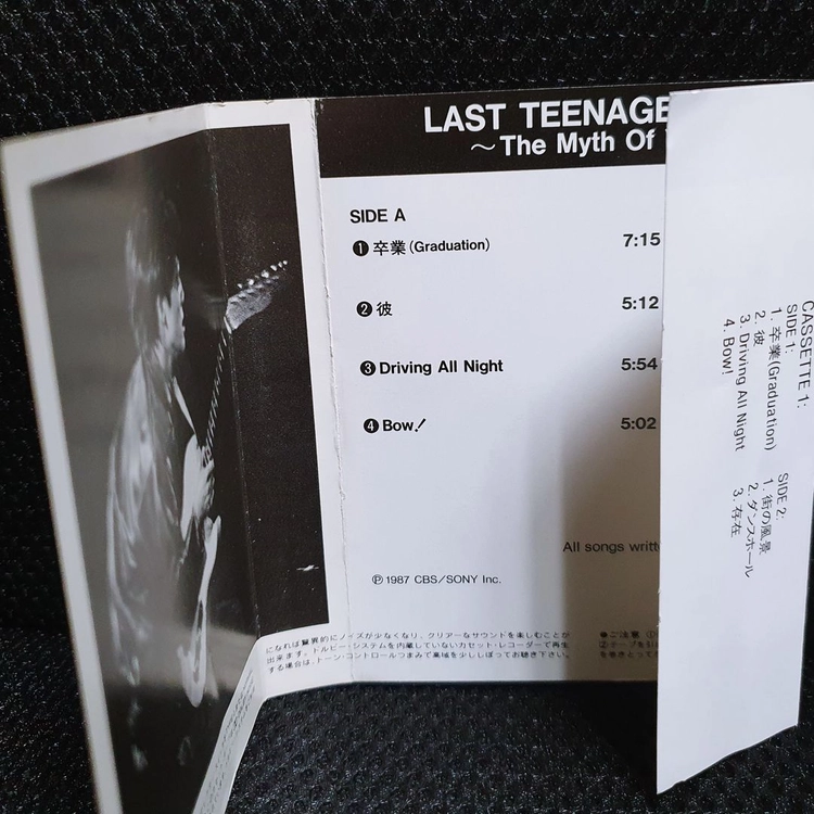 오자키 유타카 LAST TEENAGE APPEARANCE 카세트 테이프 이미지