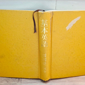 희귀 절판본] 정치근 기본영어 100일 완성 / 추억의 영문법 명저 / 상태 양호 이미지