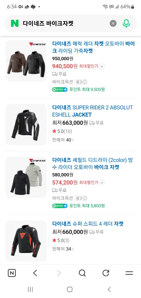 다이네즈 정품(유럽판) 모터바이크자켓 XL 105호(61X66cm)거의새옷! 각 보호대내장됨! 이미지