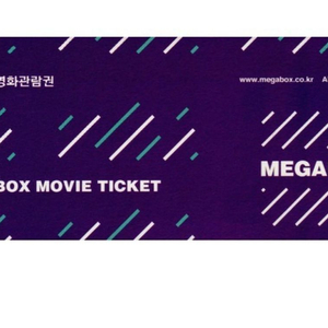 메가박스 주중주말 예매 관람 이미지