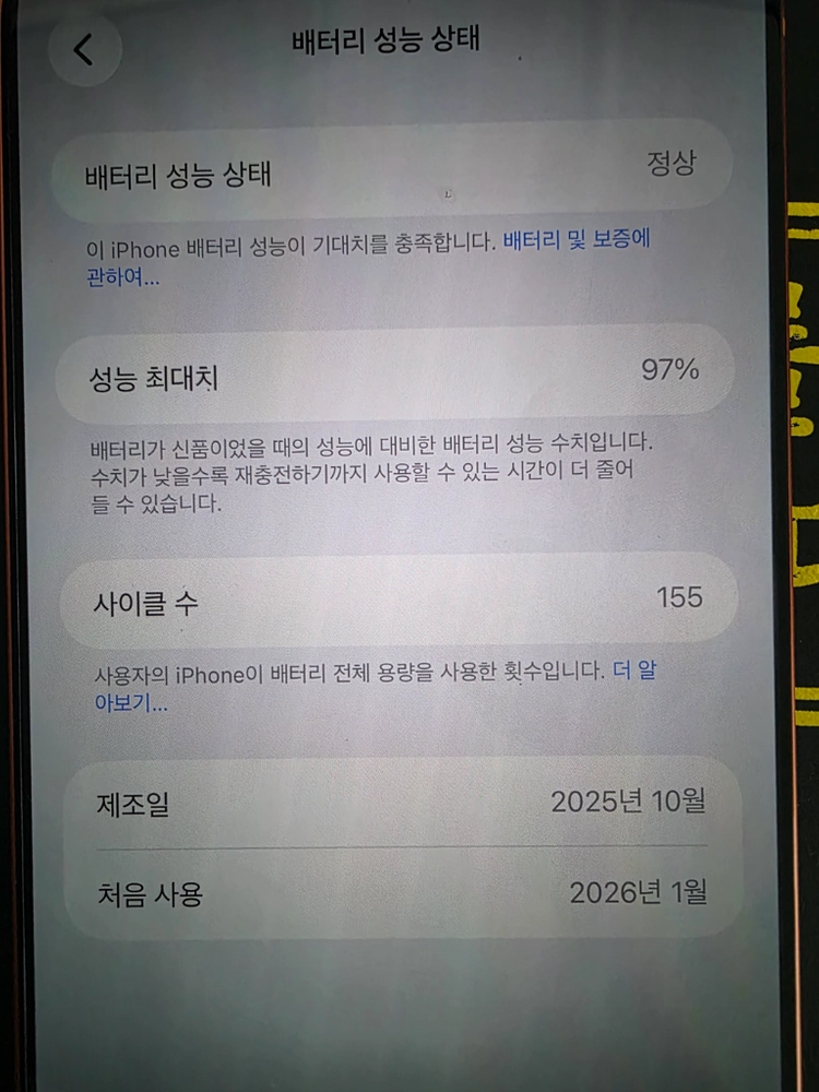 아이폰17프로맥스, 무음, 512, 애케플 , 교환가능 이미지
