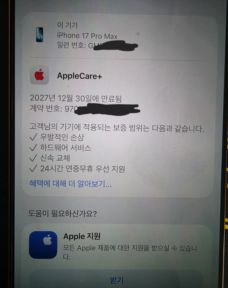 아이폰17프로맥스, 무음, 512, 애케플 , 교환가능 이미지