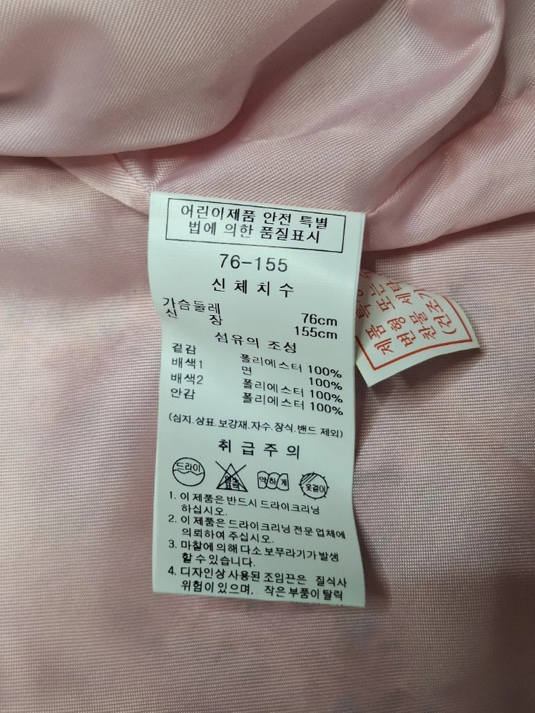 티파니 핑크 트위드 자켓 155사이즈 이미지