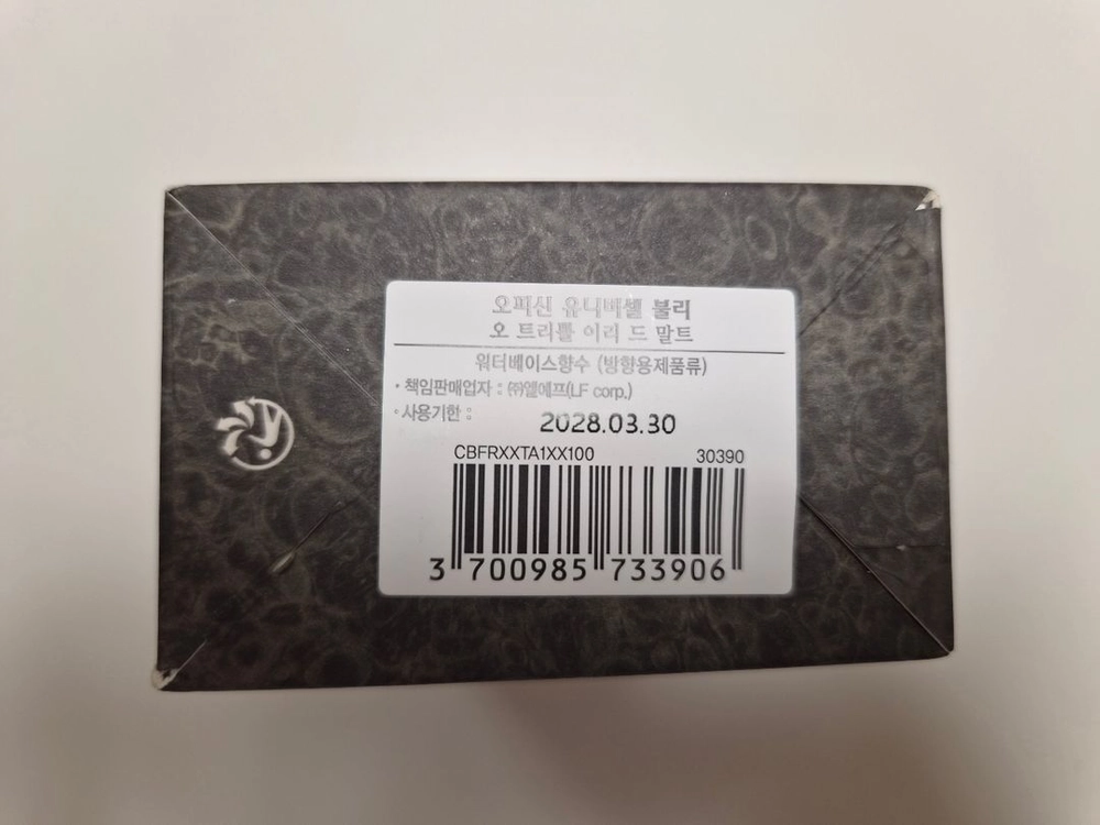 불리 이리드말트 향수 새제품 이미지