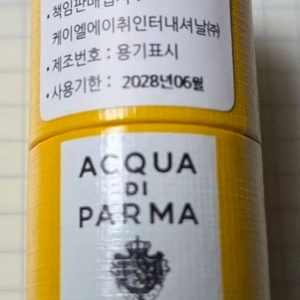 [미사용/국문택/KLH정품] 아쿠아 디 파르마 콜로니아 일 프로푸모 5ml 이미지