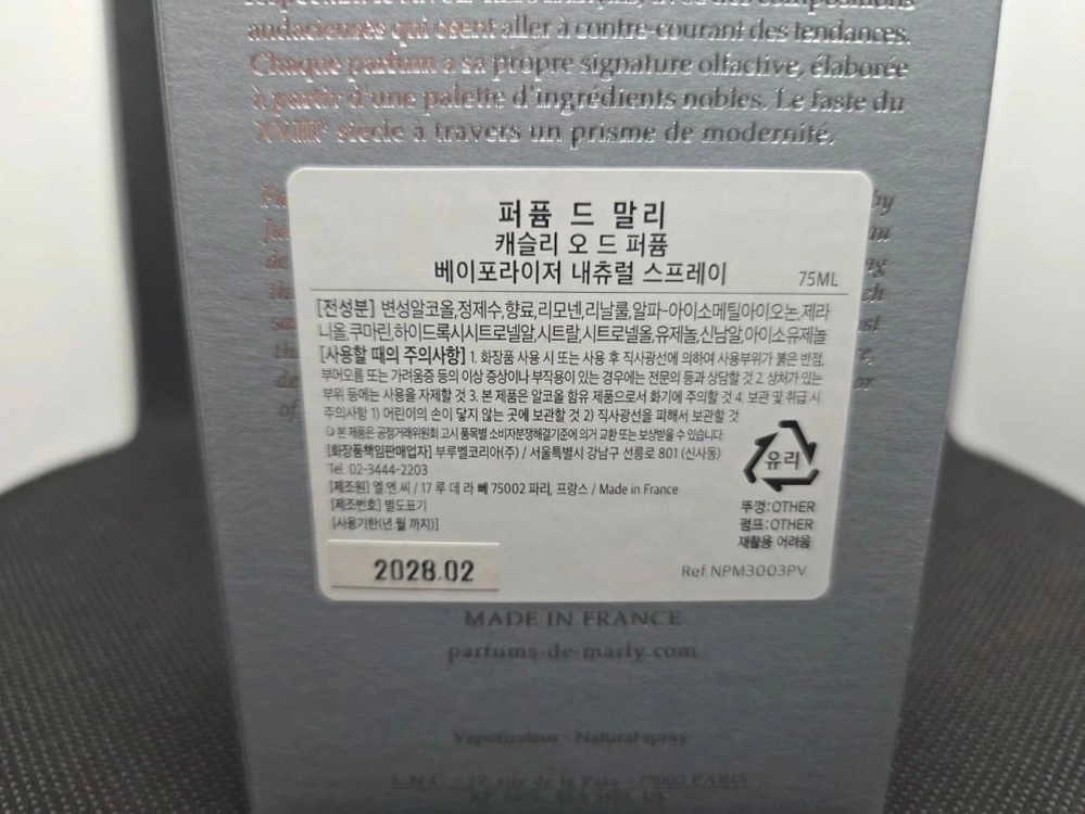[국문택/부루벨정품]퍼퓸드말리 캐슬리 오드퍼퓸 75ml 이미지
