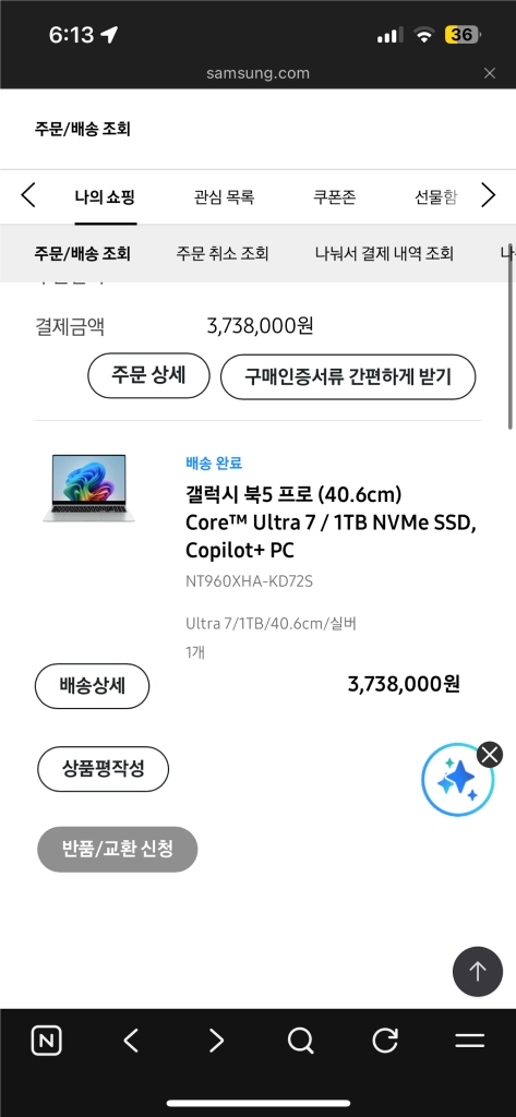 갤럭시북5 프로 16인치 Ultra7 32GB 1TB 1회 사용 이미지