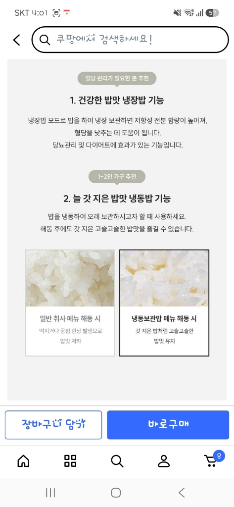 쿠쿠사일런스6인용 밥솥 이미지