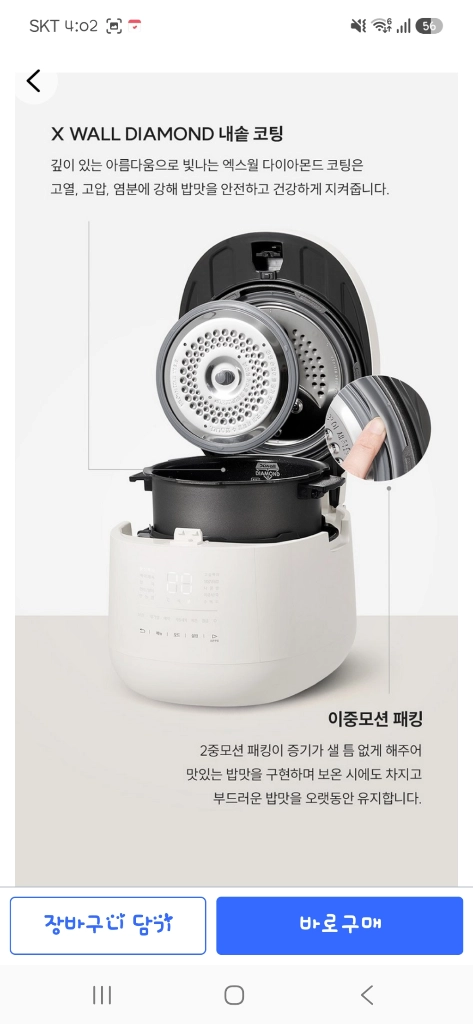 쿠쿠사일런스6인용 밥솥 이미지