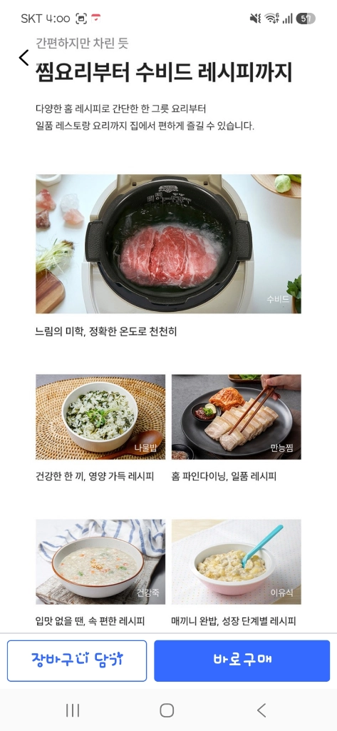 쿠쿠사일런스6인용 밥솥 이미지