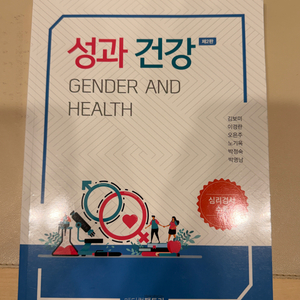 성과 건강 제2판 이미지
