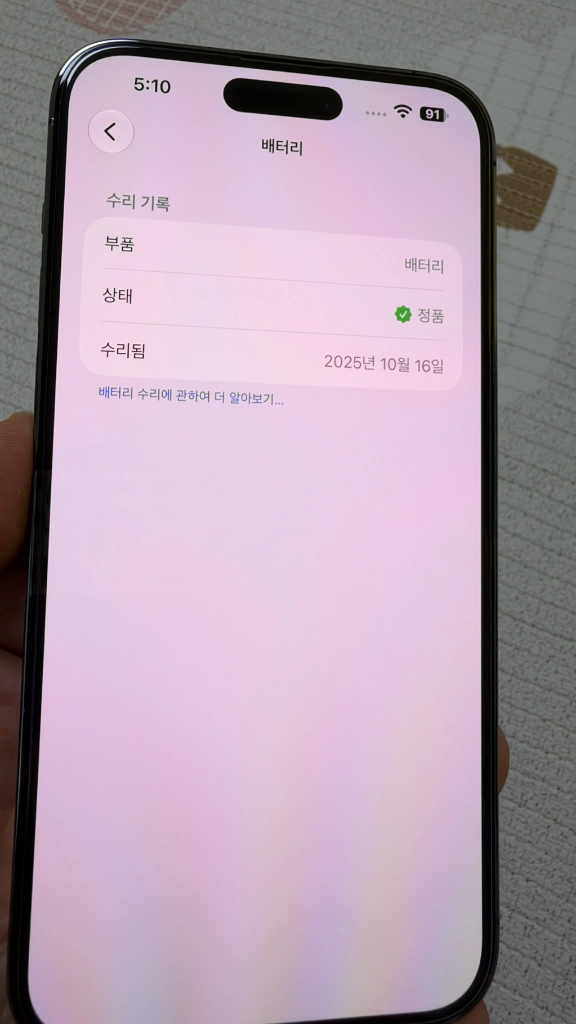 아이폰14 프로맥스 256/딥퍼플 풀박스 S급 이미지