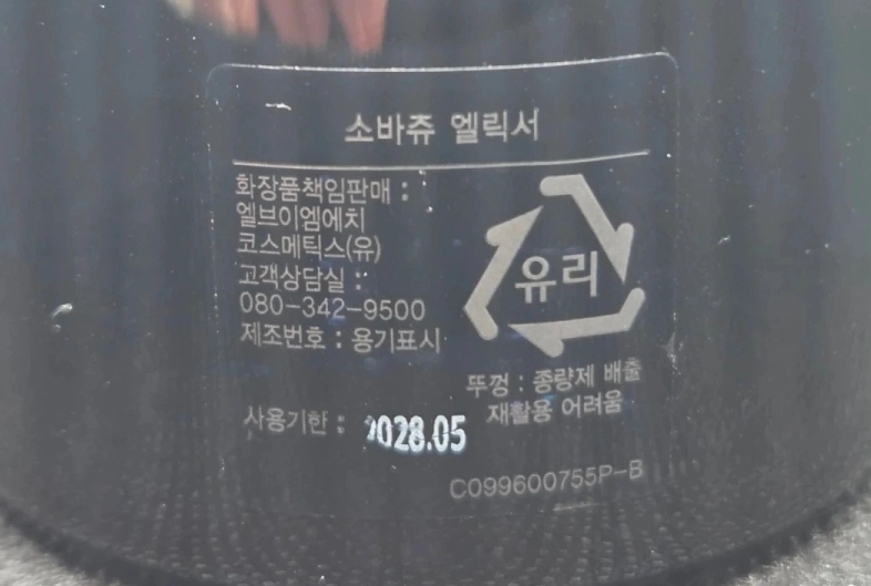 [국문택]디올 소바쥬 엘릭서 향수 60ml 이미지
