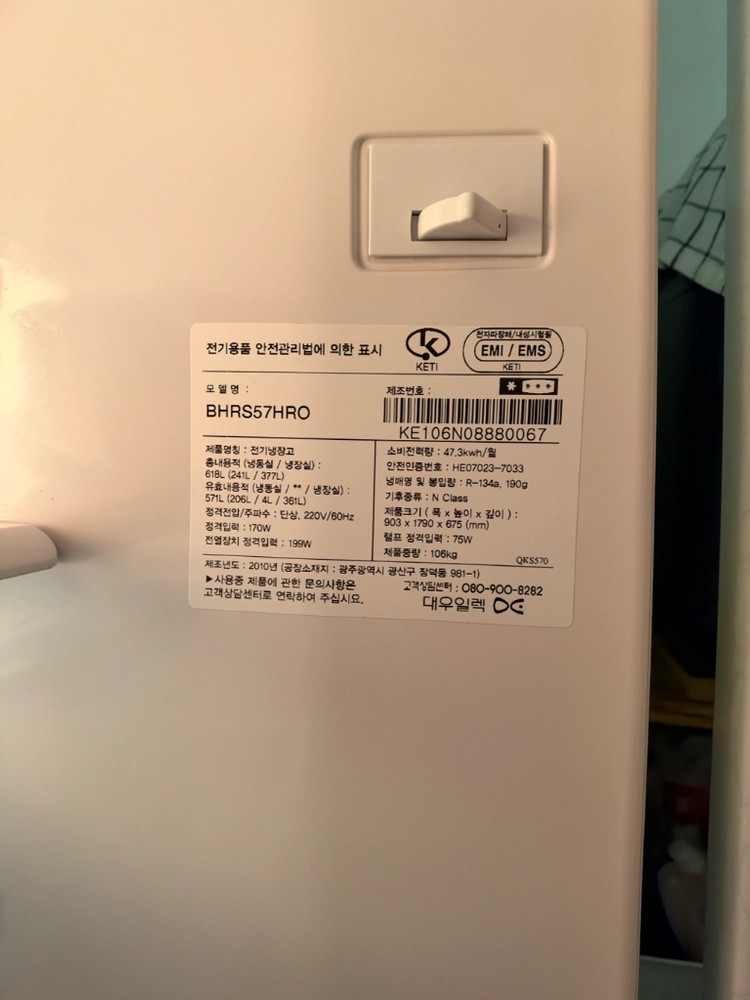 (일괄판매) 냉장고, 김치냉장고, 세탁기, 건조기 이미지