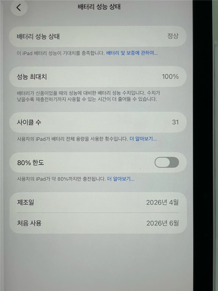 2026년형 애플 아이패드 에어 11인치 M4 256기가 스타라이트 셀룰러 이미지