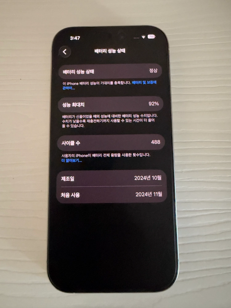 아이폰16프로 pro128기가 배터리92프로 풀박스 이미지