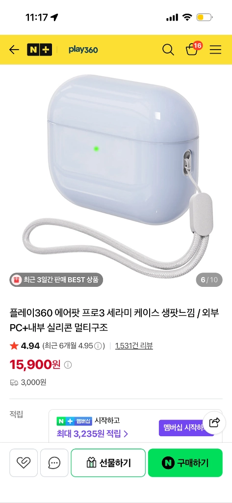 에어팟 프로 3 이미지