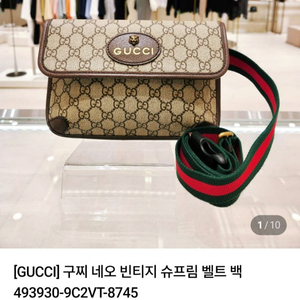 [파격가 새상품급] 구찌 슈프림 벨트백 루이비통 샤넬 펜디 프라다 에르메스 디올 버버리 톰브라운 몽클레어 랑방 한섬 이미지