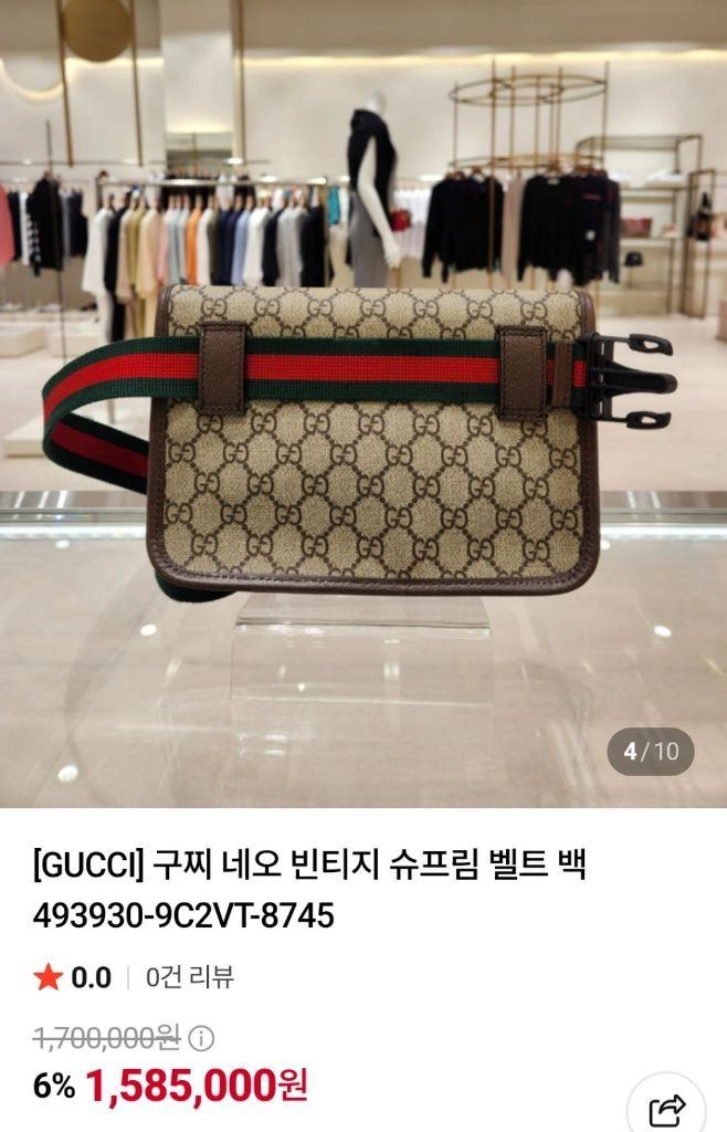 [파격가 새상품급] 구찌 슈프림 벨트백 루이비통 샤넬 펜디 프라다 에르메스 디올 버버리 톰브라운 몽클레어 랑방 한섬 이미지