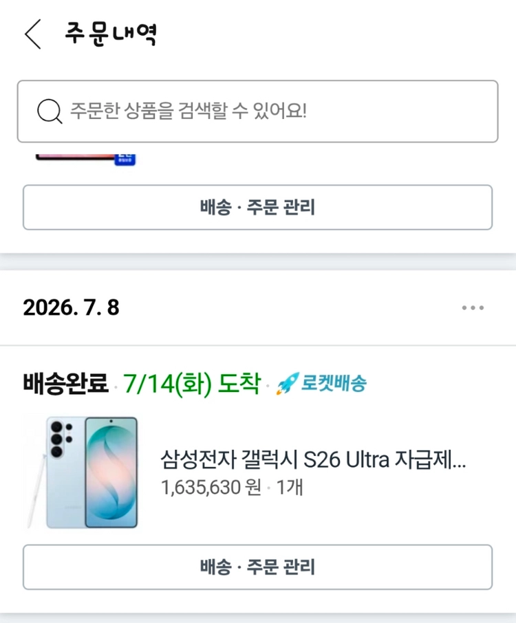 새상품)갤럭시 s26울트라 256g 자급제 이미지