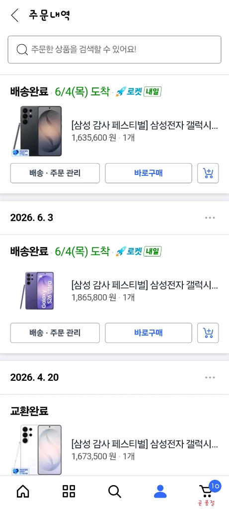 새상품)갤럭시 s26울트라 256g 자급제 이미지