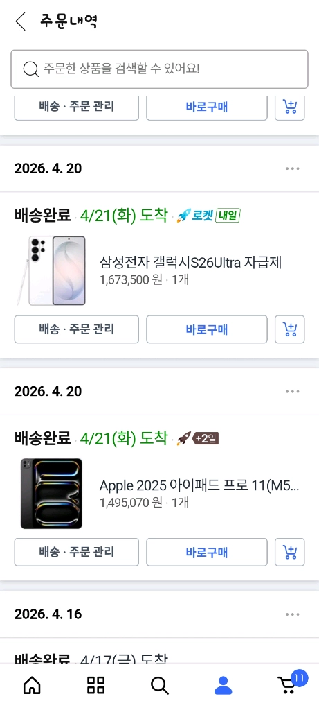 새상품)갤럭시 s26울트라 256g 자급제 이미지