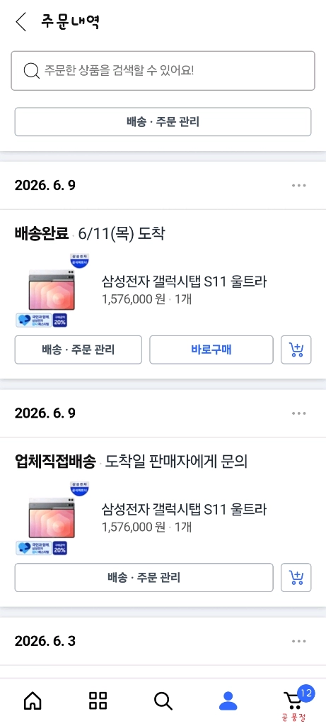 새상품)갤럭시 s26울트라 256g 자급제 이미지