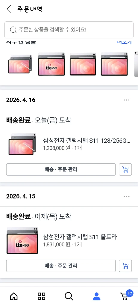 새상품)갤럭시 s26울트라 256g 자급제 이미지