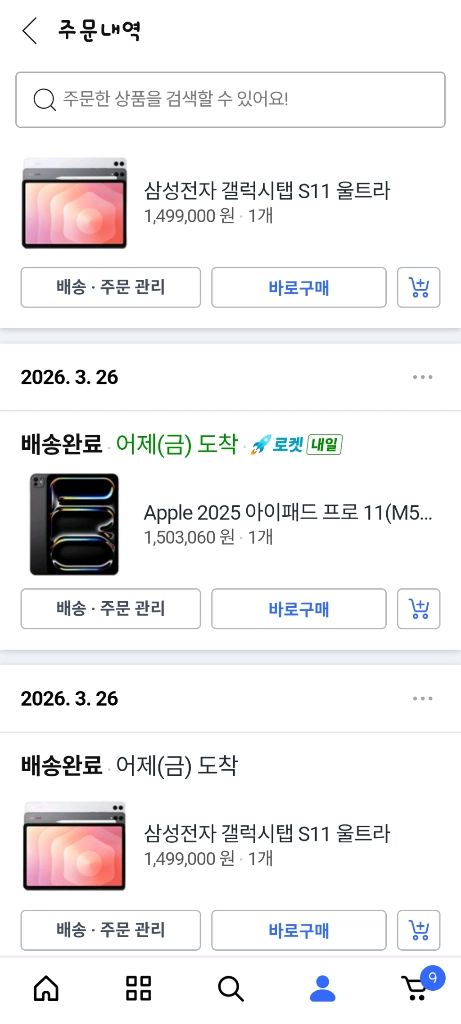 새상품)갤럭시 s26울트라 256g 자급제 이미지
