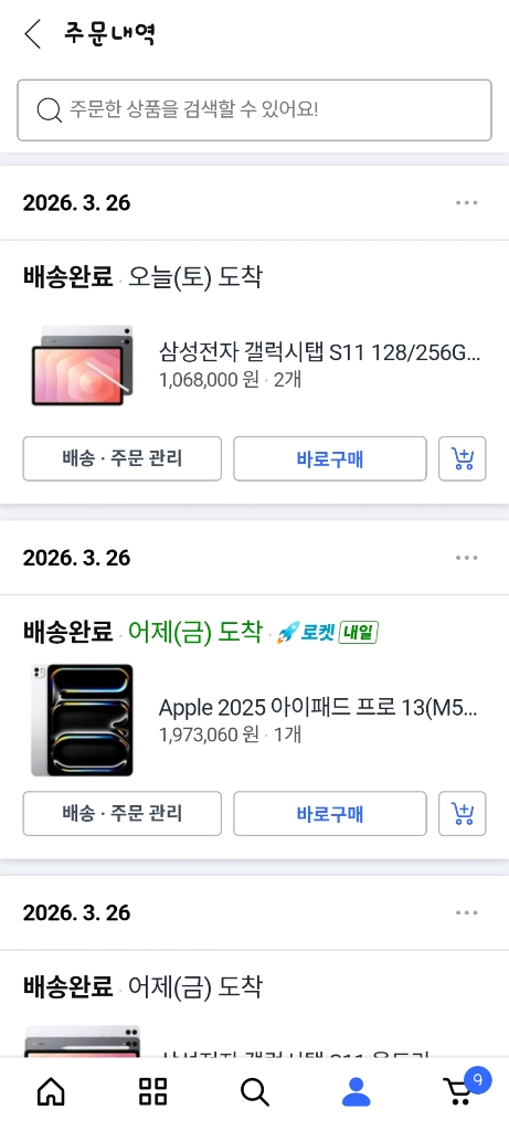 새상품)갤럭시 s26울트라 256g 자급제 이미지