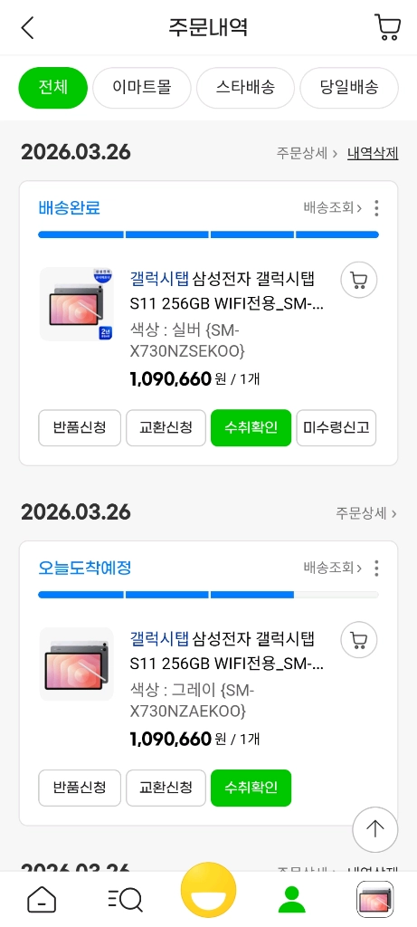 새상품)갤럭시 s26울트라 256g 자급제 이미지
