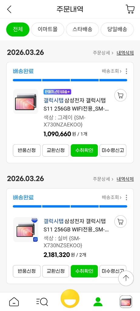 새상품)갤럭시 s26울트라 256g 자급제 이미지