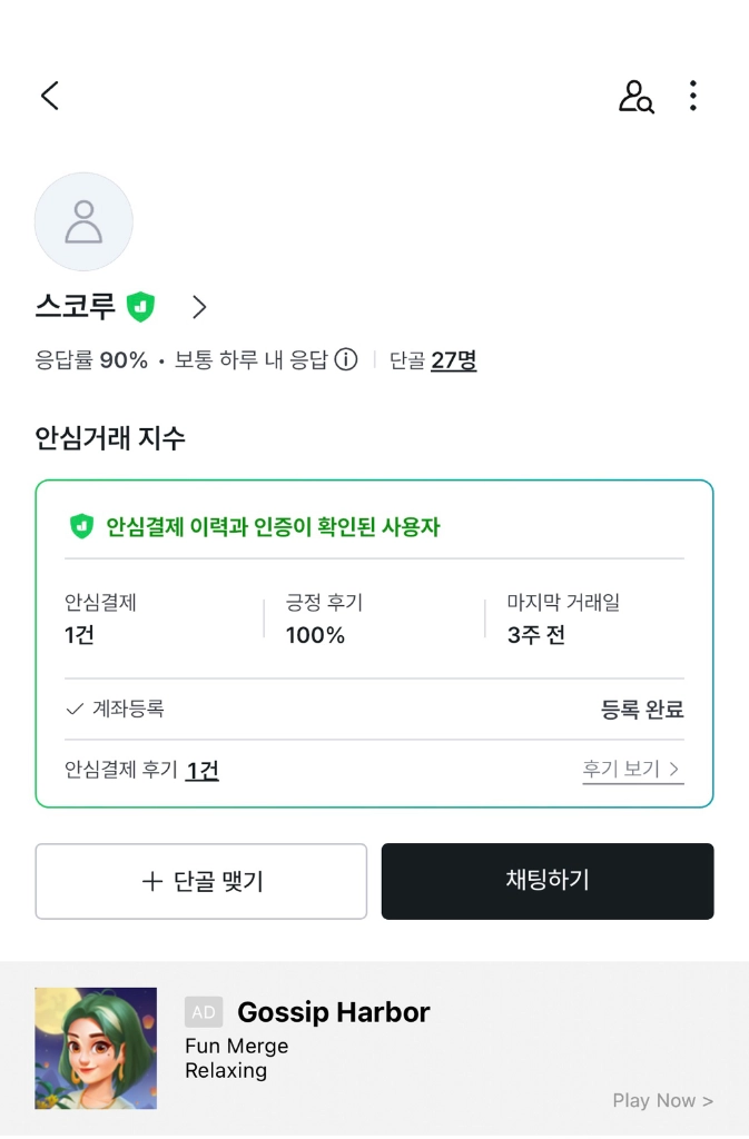 애플 제품 싸게 팝니다. 아이폰, 아이패드, 맥북, 애플워치등 - 안심되는 중고거래