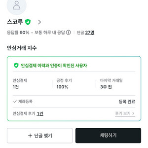 애플 제품 싸게 팝니다. 아이폰, 아이패드, 맥북, 애플워치등 스코루 상점 거래 유의 이미지