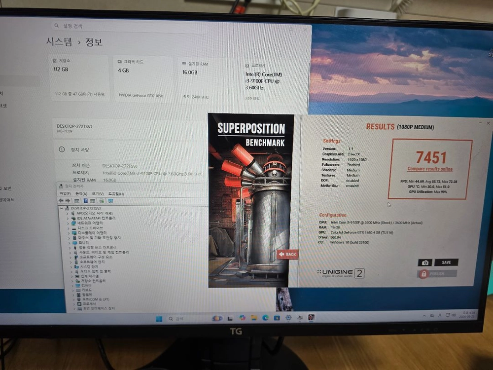 PC 데스크탑 게이밍 컴퓨터 본체 팝니다. 이미지