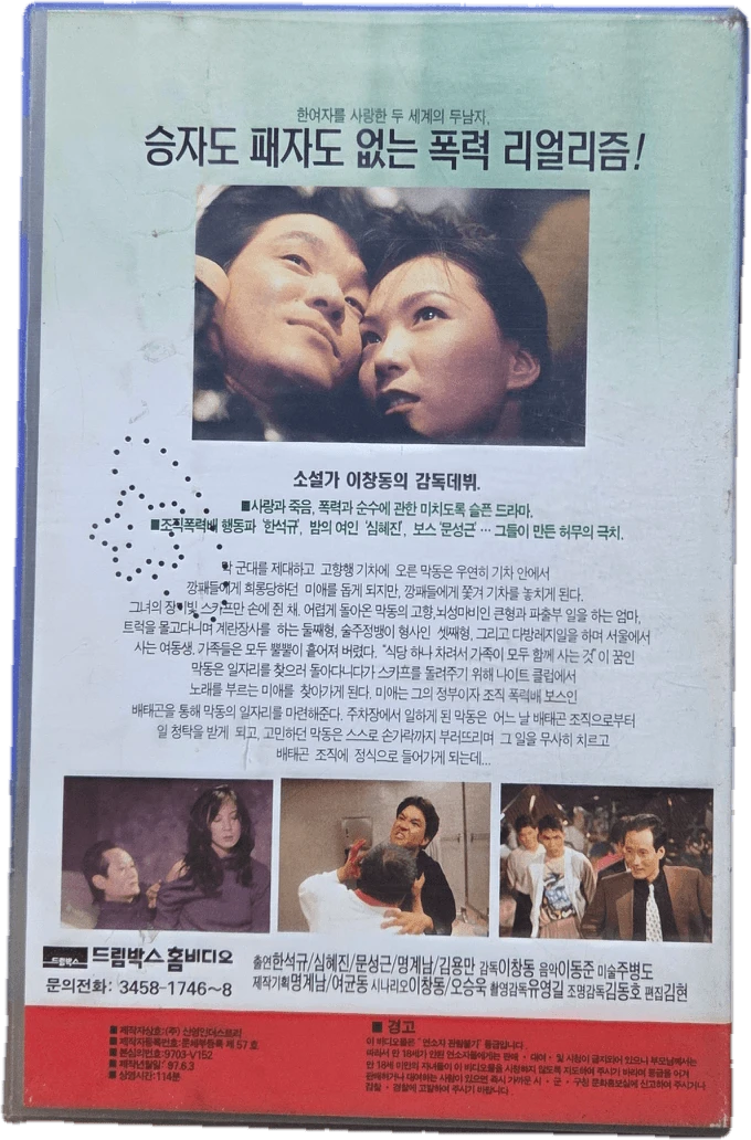 초록물고기 비디오테이프 이미지